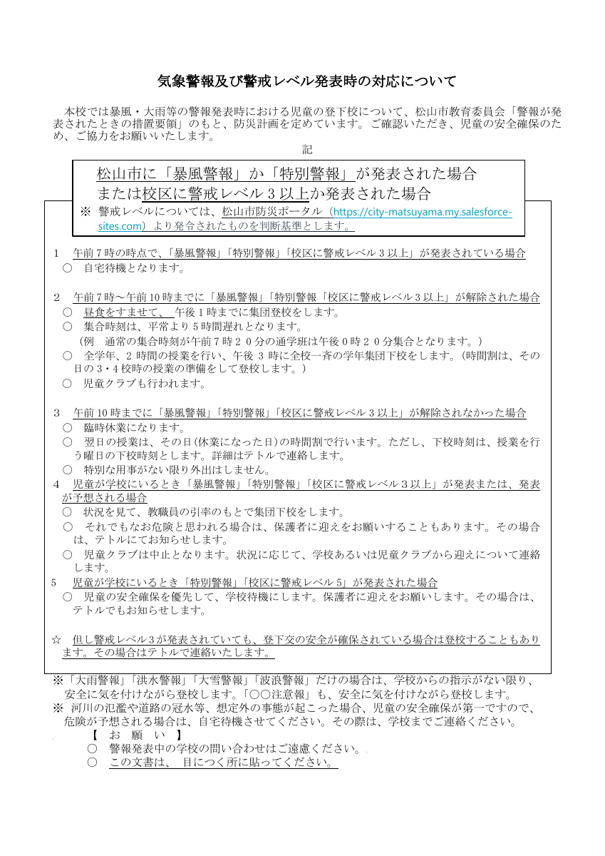 keihou.pdfの1ページ目のサムネイル