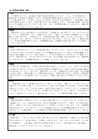 授業だより　アンケート分析.pdfの2ページ目のサムネイル