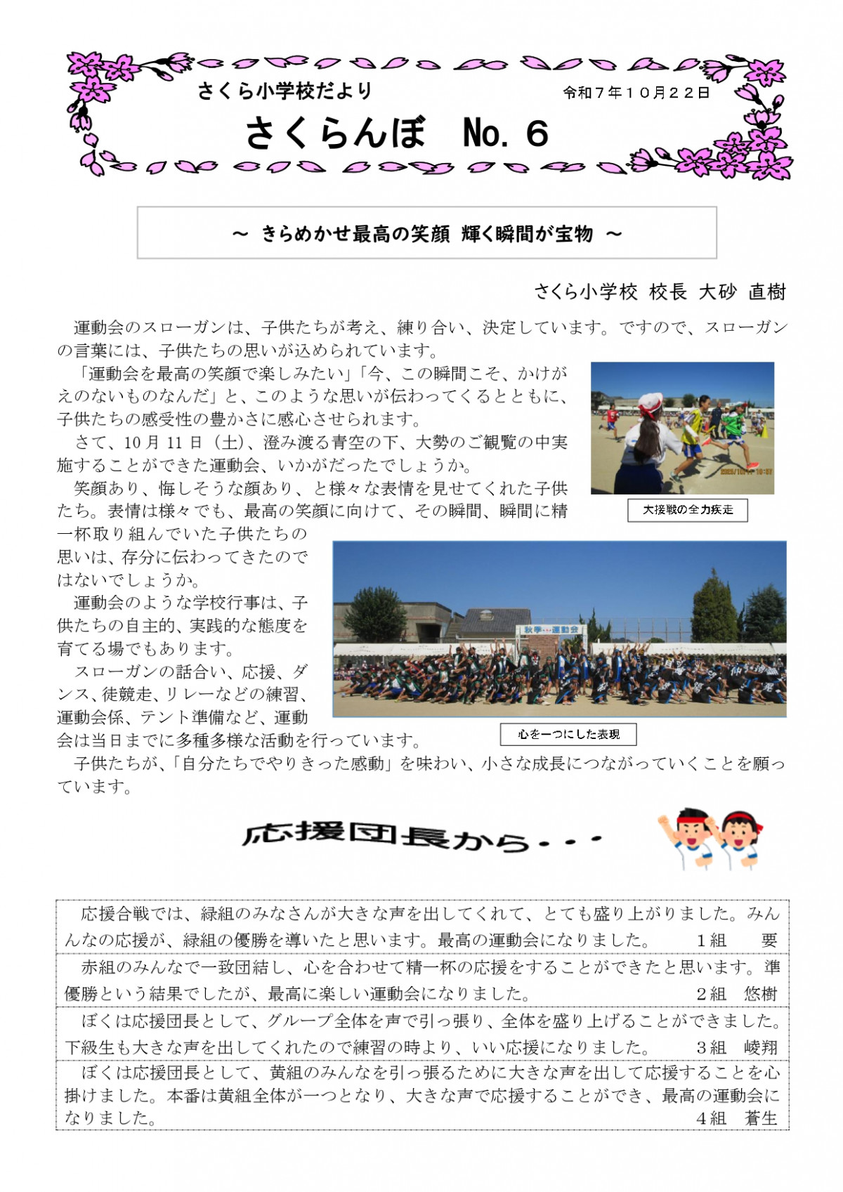 10月号