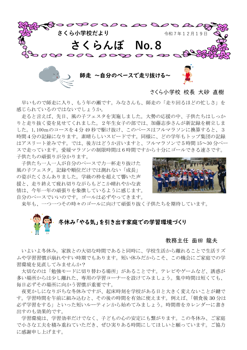 12月号.pdfの1ページ目のサムネイル