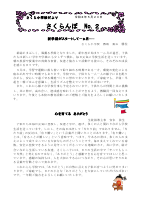 ★５月号.pdfの1ページ目のサムネイル